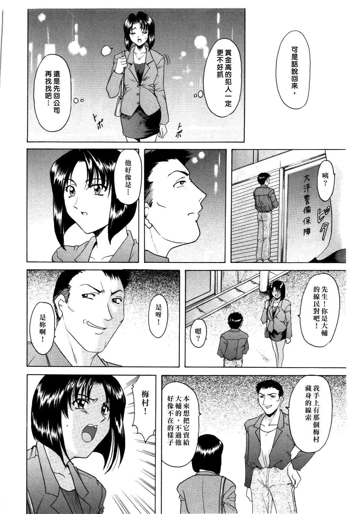 [星野竜一]淫辱の宴[星野竜一]淫辱の宴