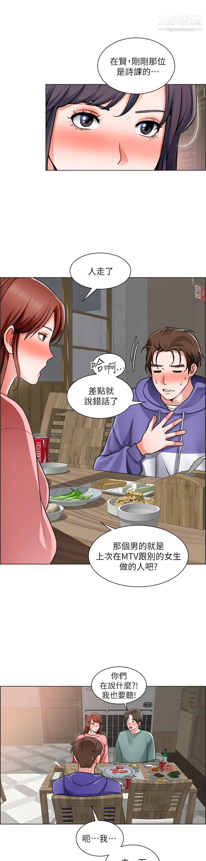 诚征粗工第22话-和学生在教室做的感觉怎么样?