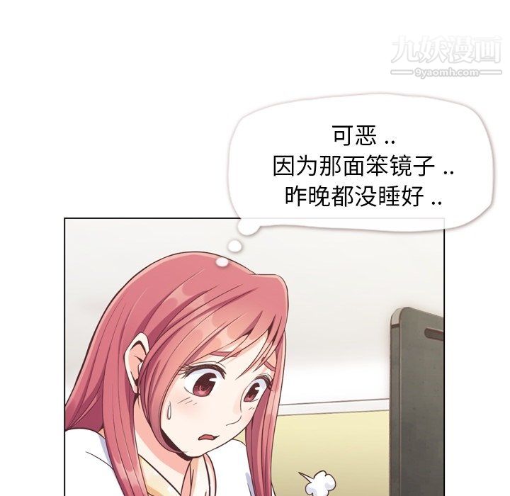 鄭主任為何這樣第88話
