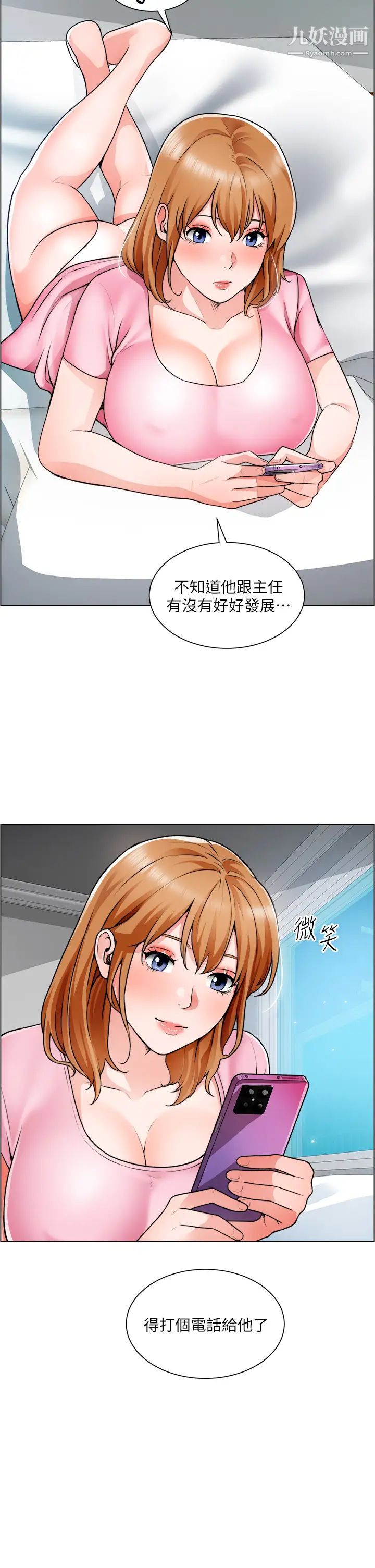 誠徵粗工第23話-睡在兩個誘人的女人中間