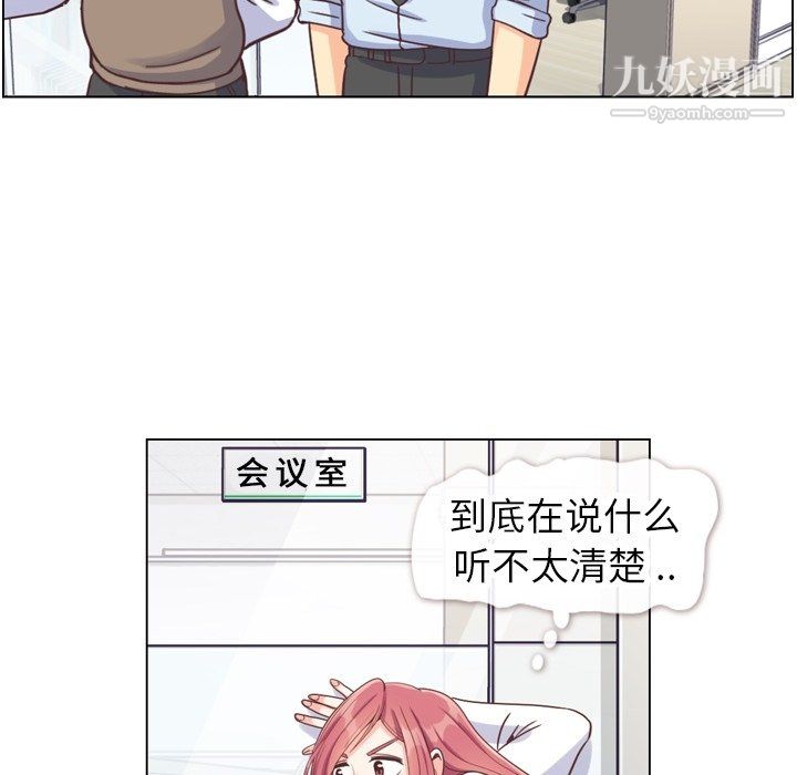 鄭主任為何這樣第88話