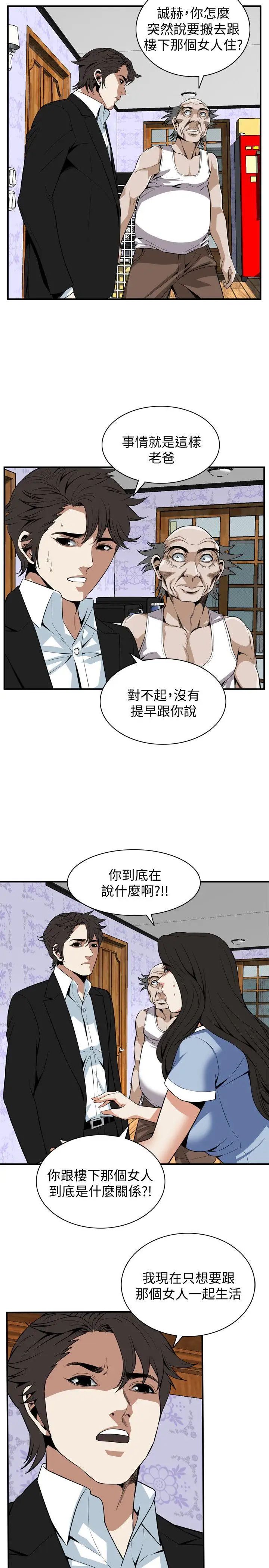 偷窥第118话-<第2季>跟楼下的圣梅一起生活