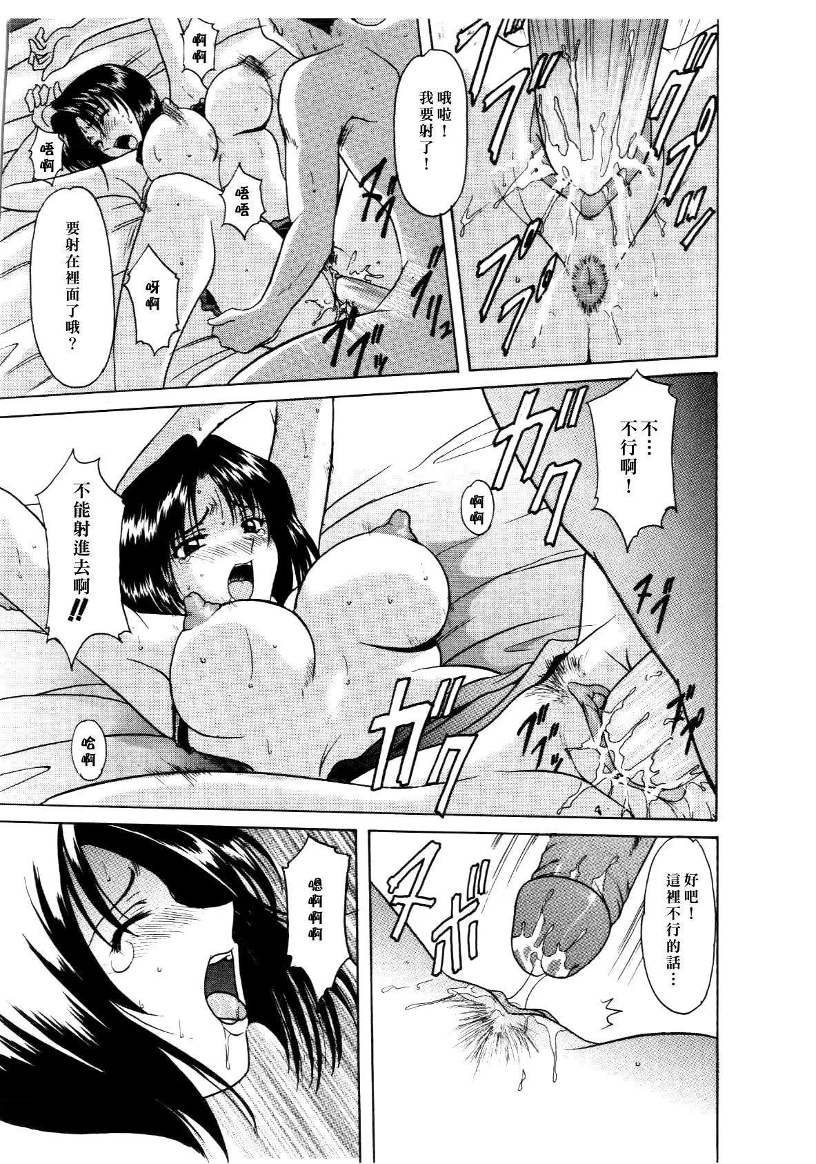 [星野竜一]淫辱の宴[星野竜一]淫辱の宴