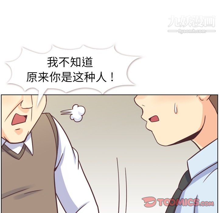 鄭主任為何這樣第88話