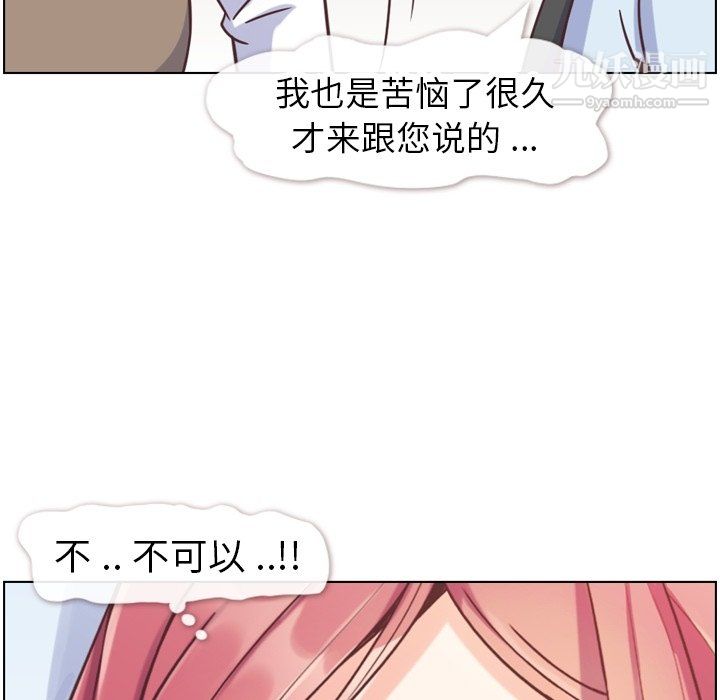鄭主任為何這樣第88話