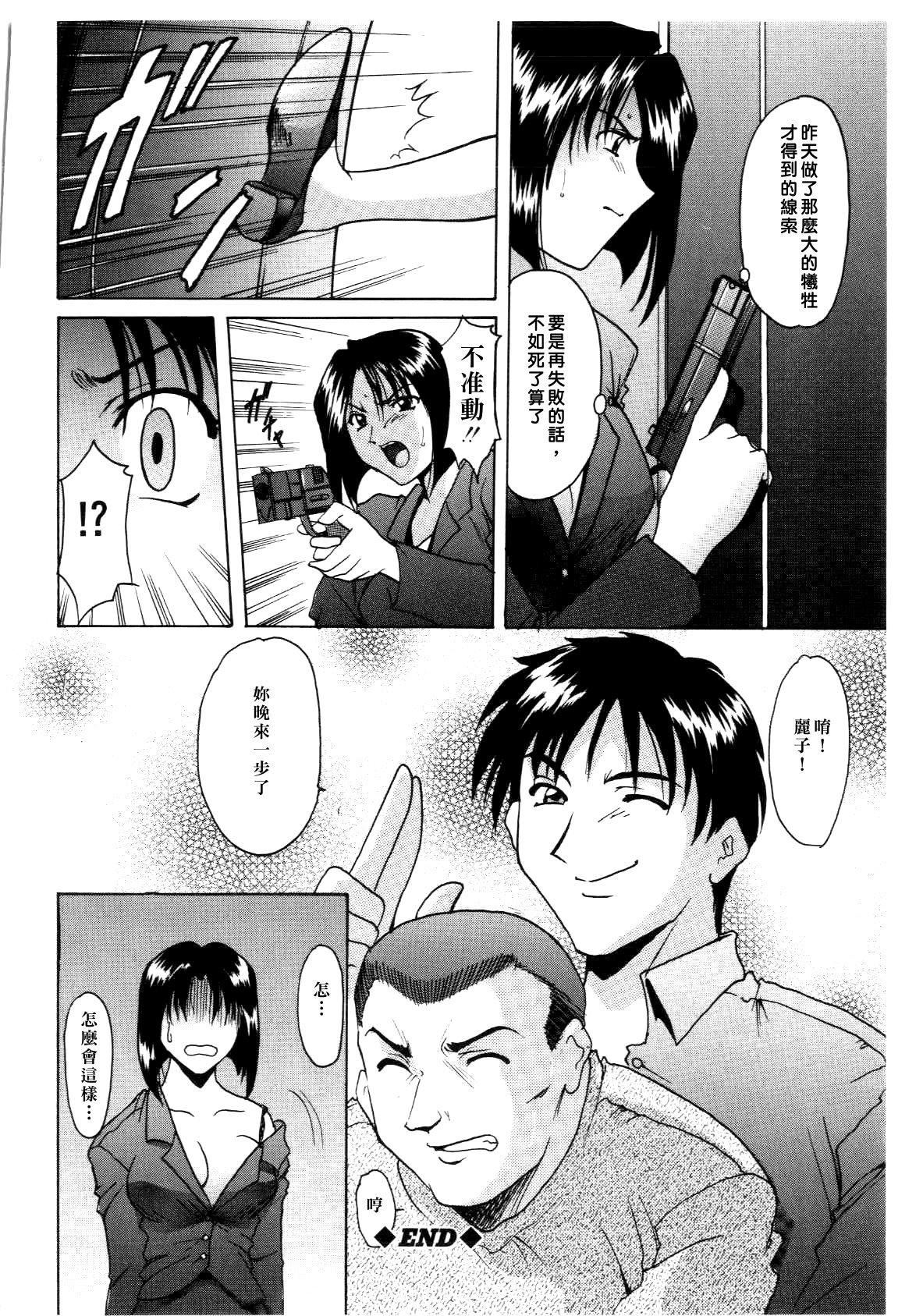 [星野竜一]淫辱の宴[星野竜一]淫辱の宴