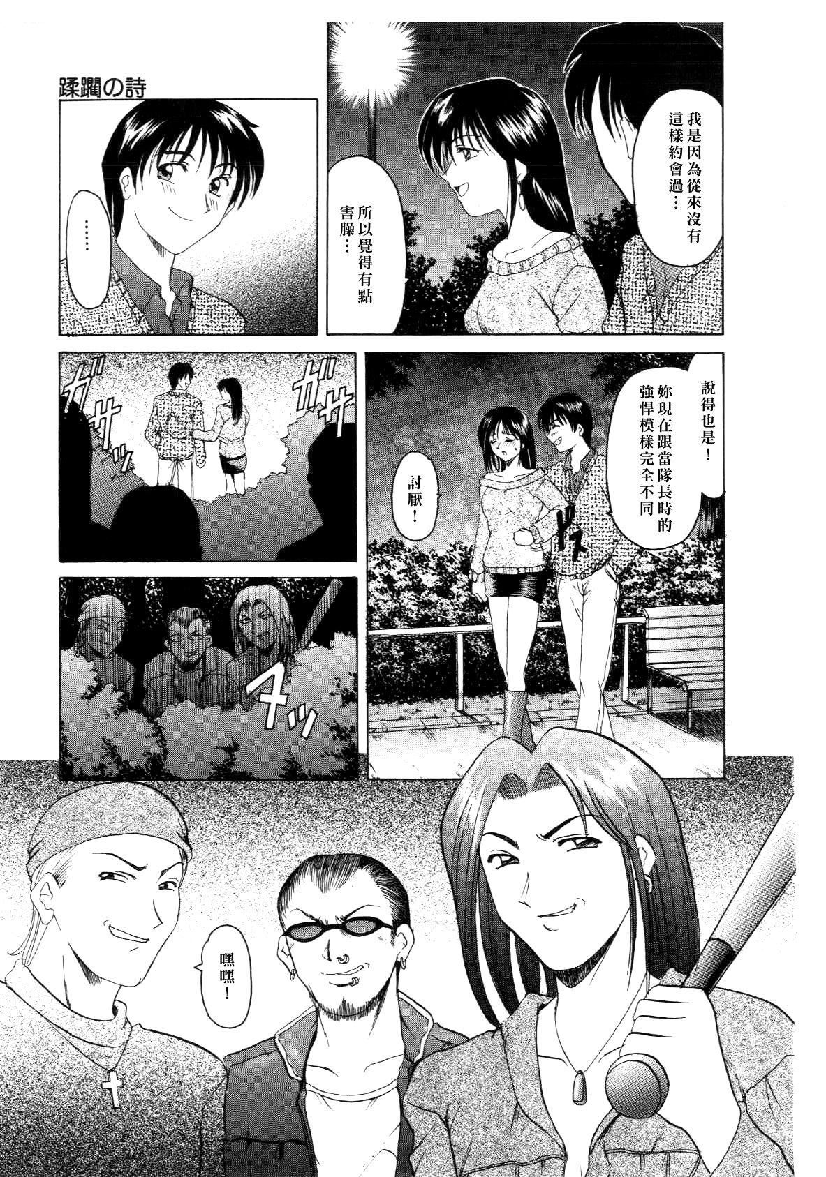[星野竜一]淫辱の宴[星野竜一]淫辱の宴
