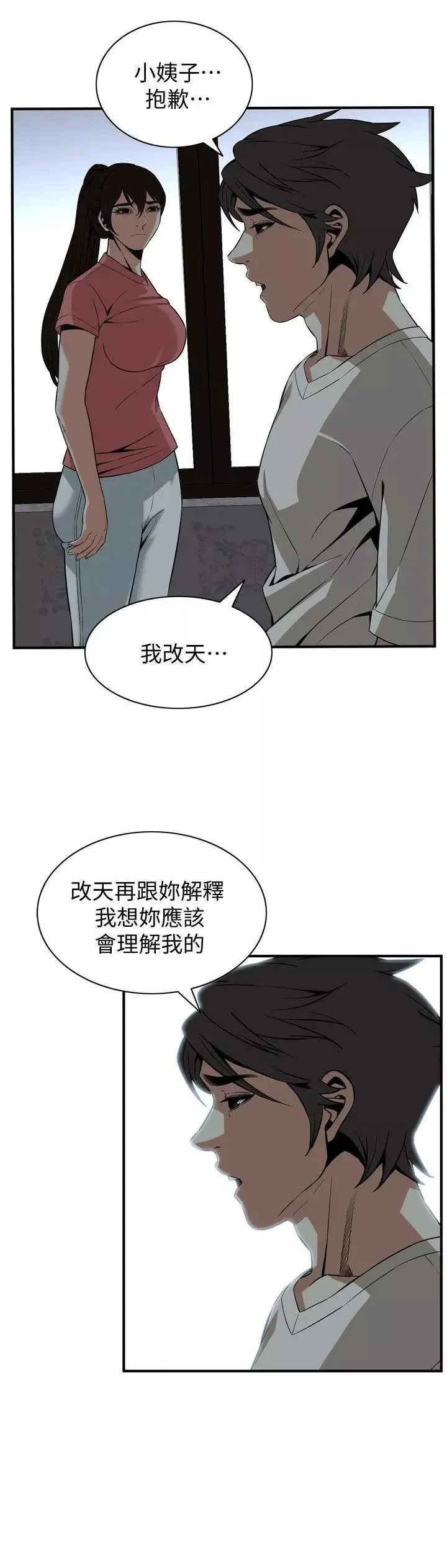 偷窺第118話-<第2季>跟樓下的聖梅一起生活