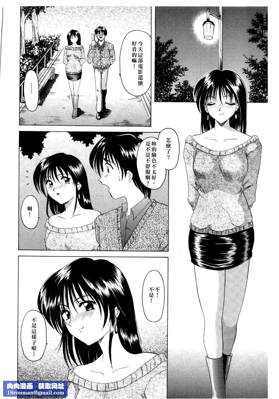 [星野竜一]淫辱の宴[星野竜一]淫辱の宴