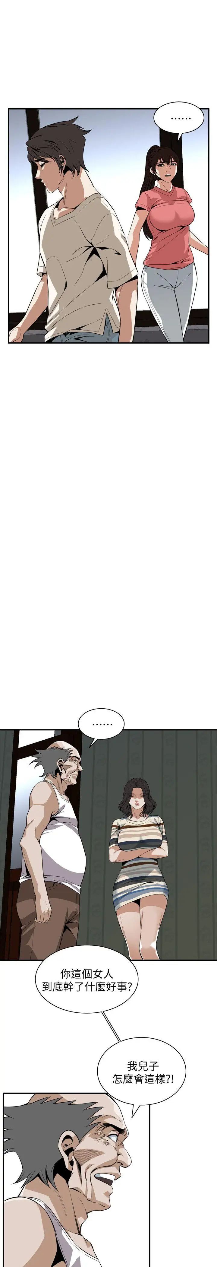 偷窥第118话-<第2季>跟楼下的圣梅一起生活