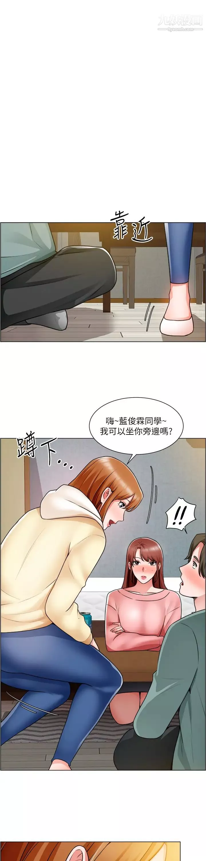 誠徵粗工第23話-睡在兩個誘人的女人中間