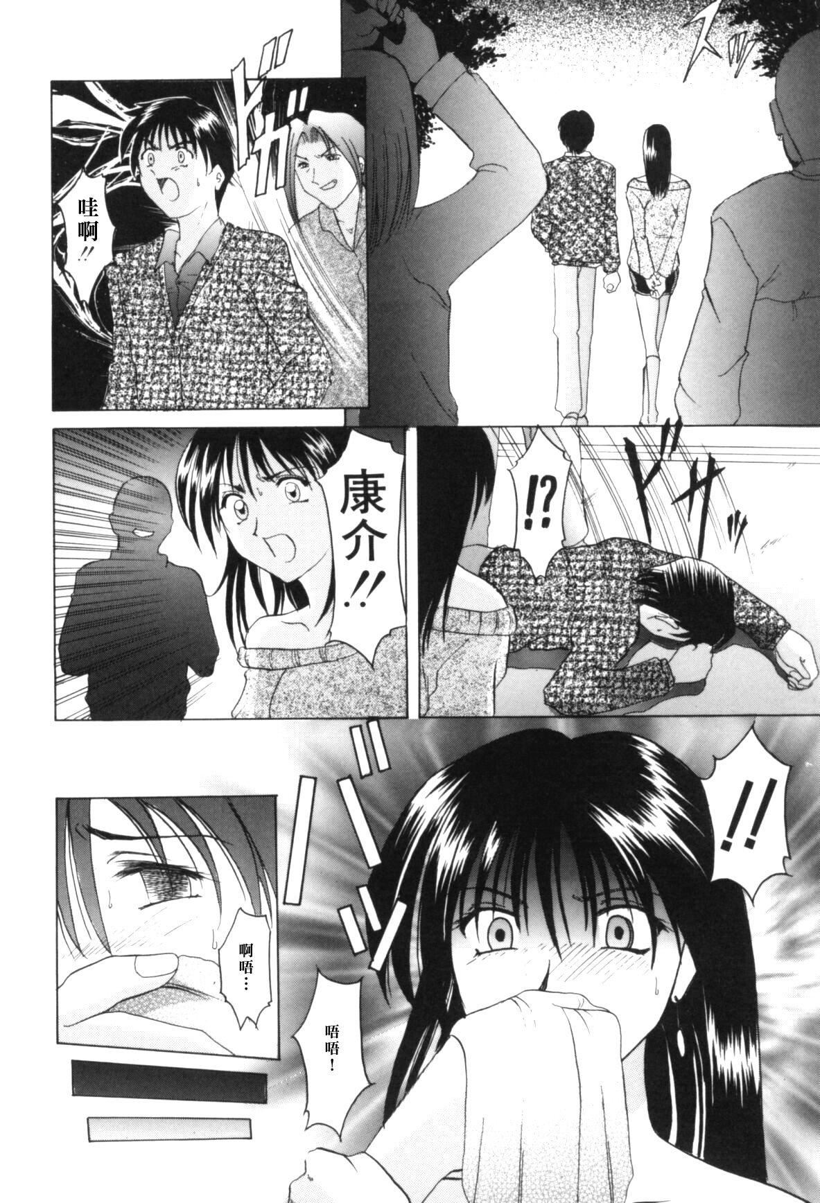 [星野竜一]淫辱の宴[星野竜一]淫辱の宴