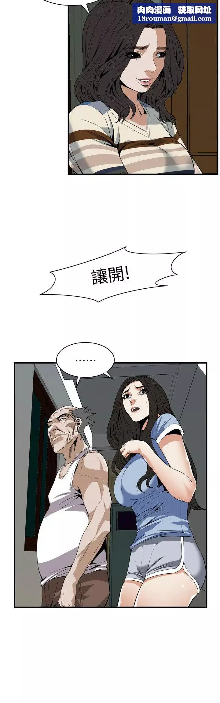 偷窺第118話-<第2季>跟樓下的聖梅一起生活