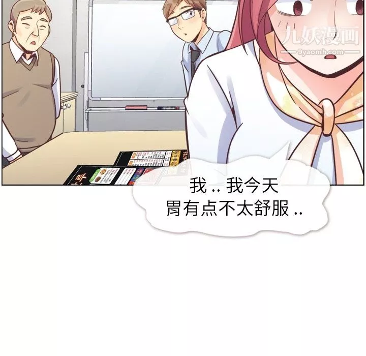 鄭主任為何這樣第88話