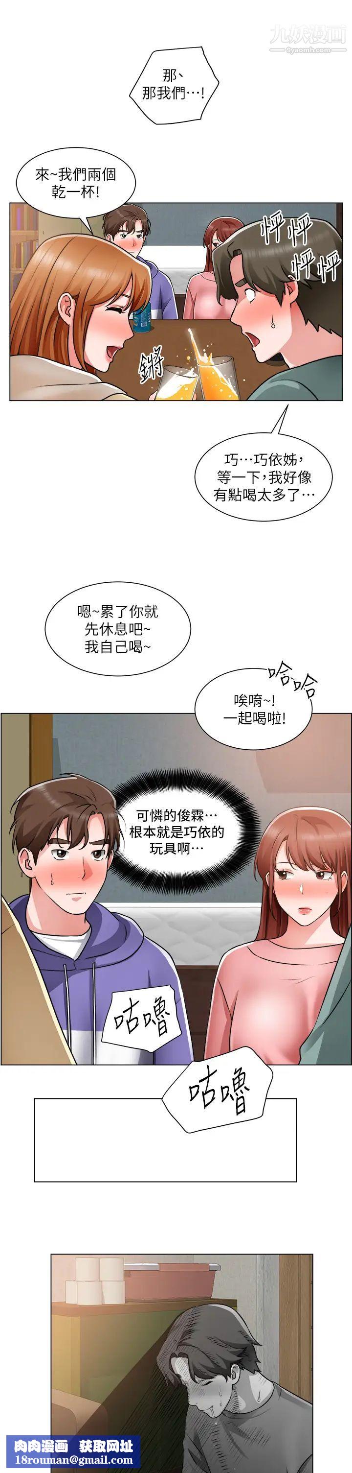 誠徵粗工第23話-睡在兩個誘人的女人中間
