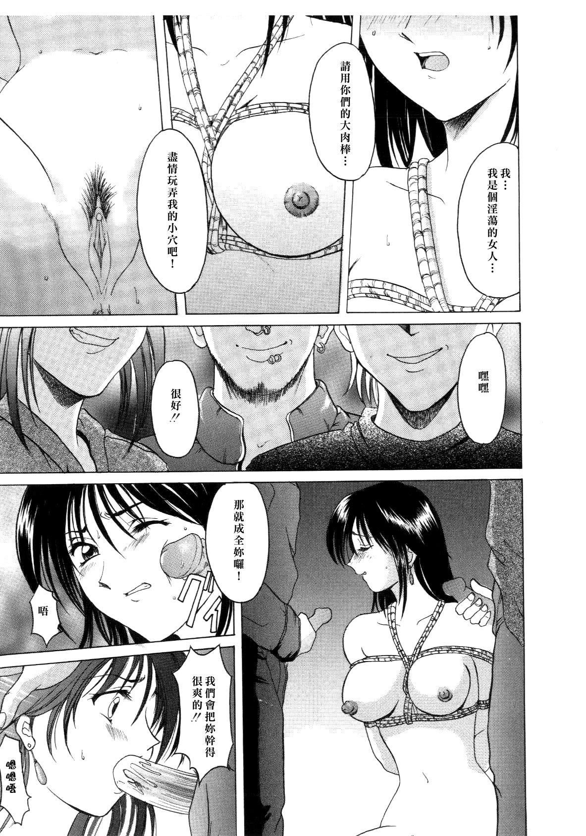 [星野竜一]淫辱の宴[星野竜一]淫辱の宴
