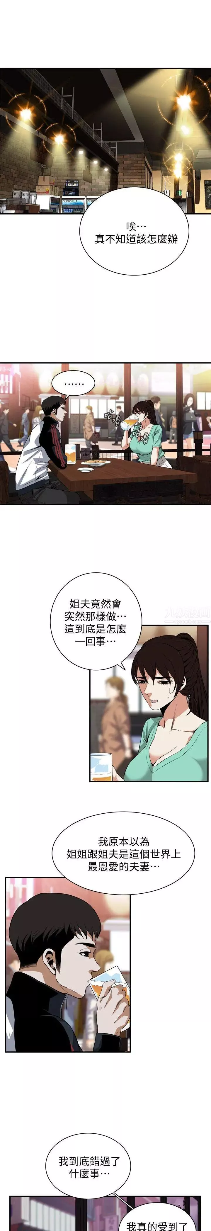 偷窺第118話-<第2季>跟樓下的聖梅一起生活