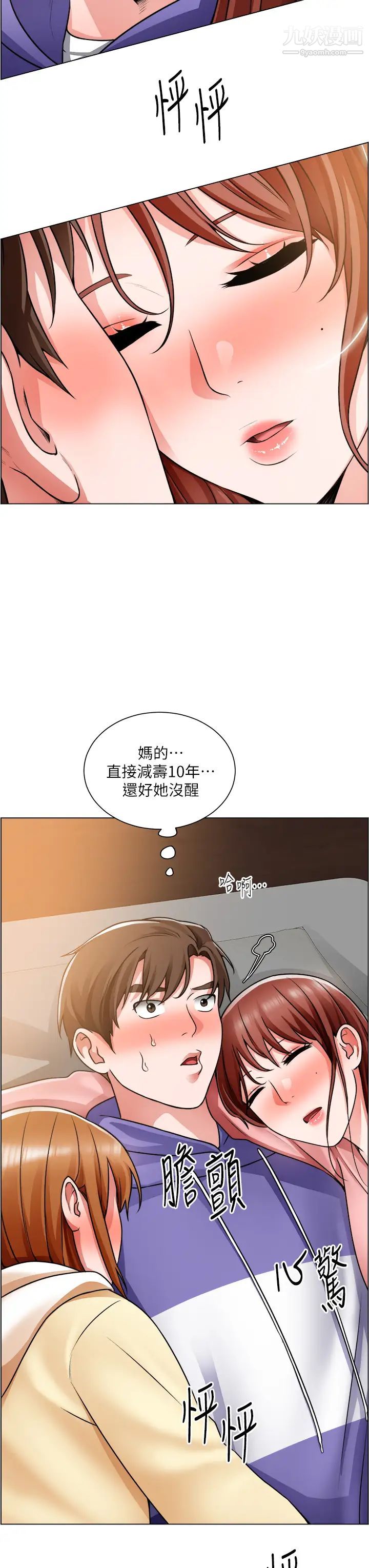 诚征粗工第24话-早起的鸟儿有虫吃