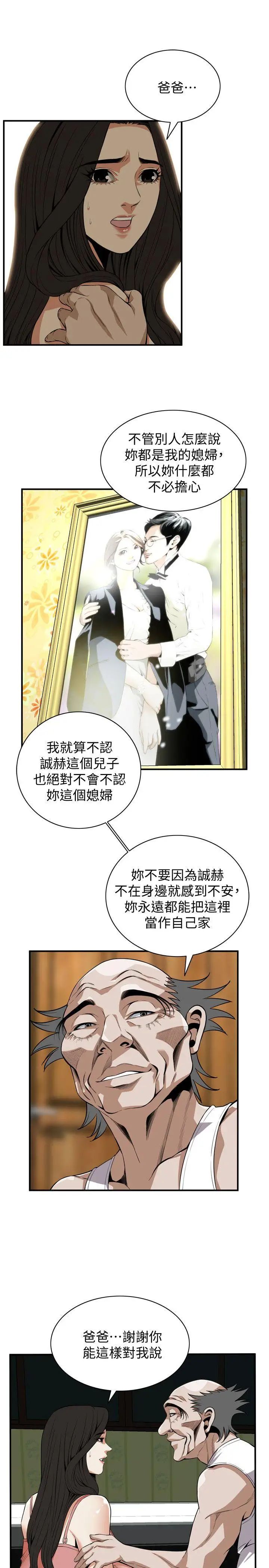 偷窥第119话-<第2季>大姐，不能让我白花钱吧?