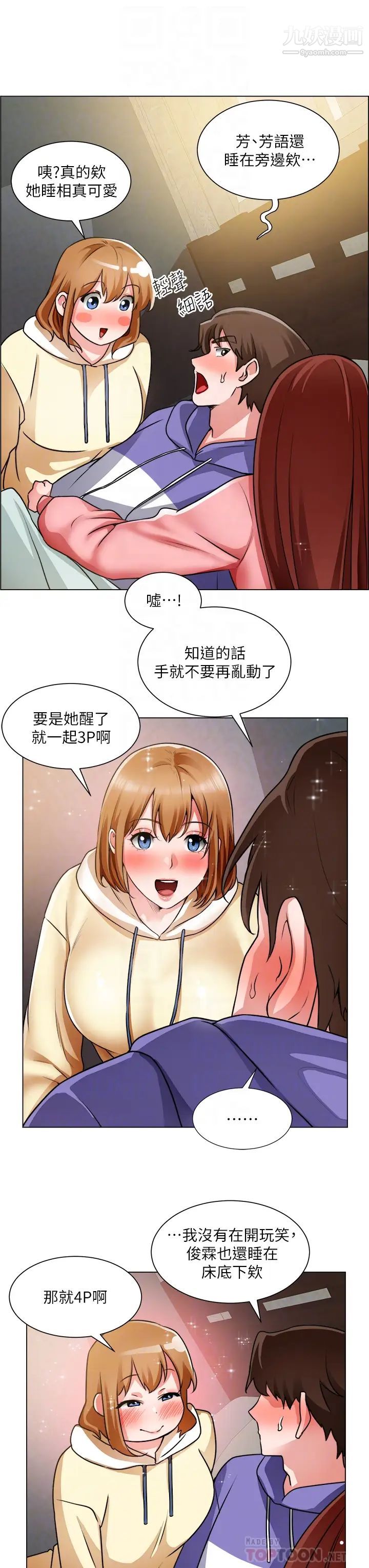 诚征粗工第24话-早起的鸟儿有虫吃