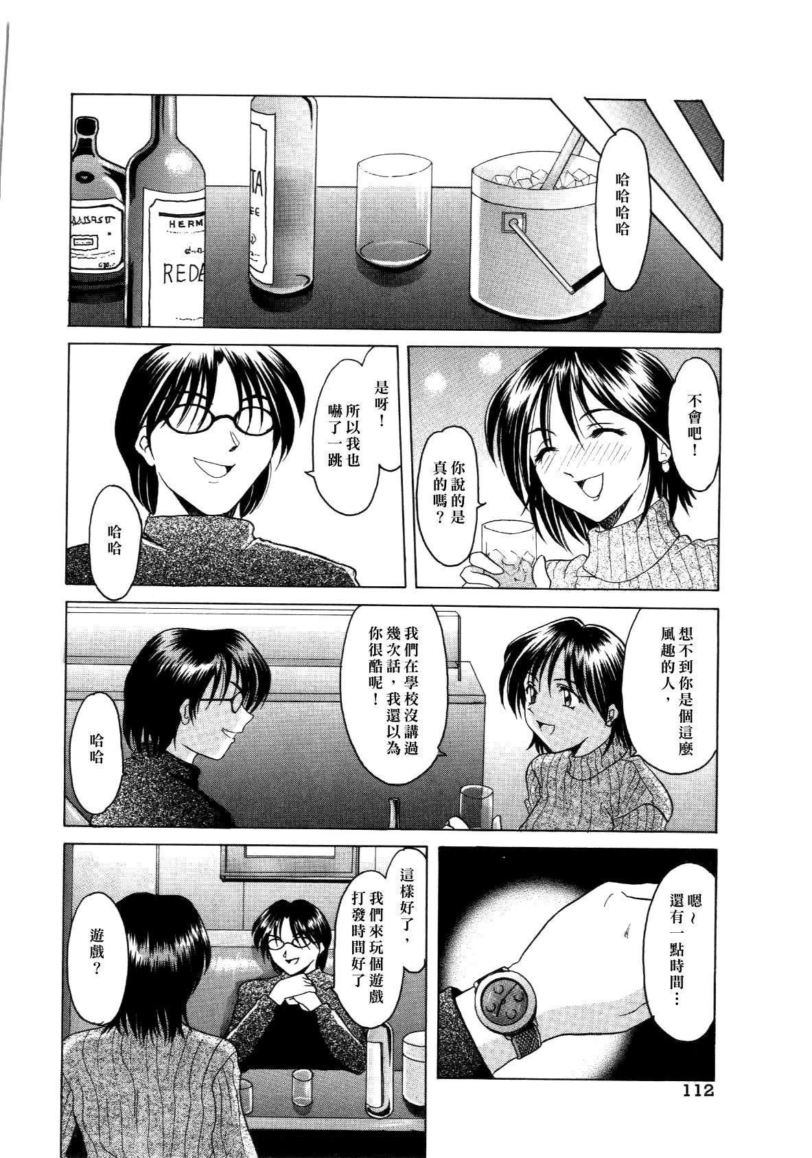 [星野竜一]淫辱の宴[星野竜一]淫辱の宴