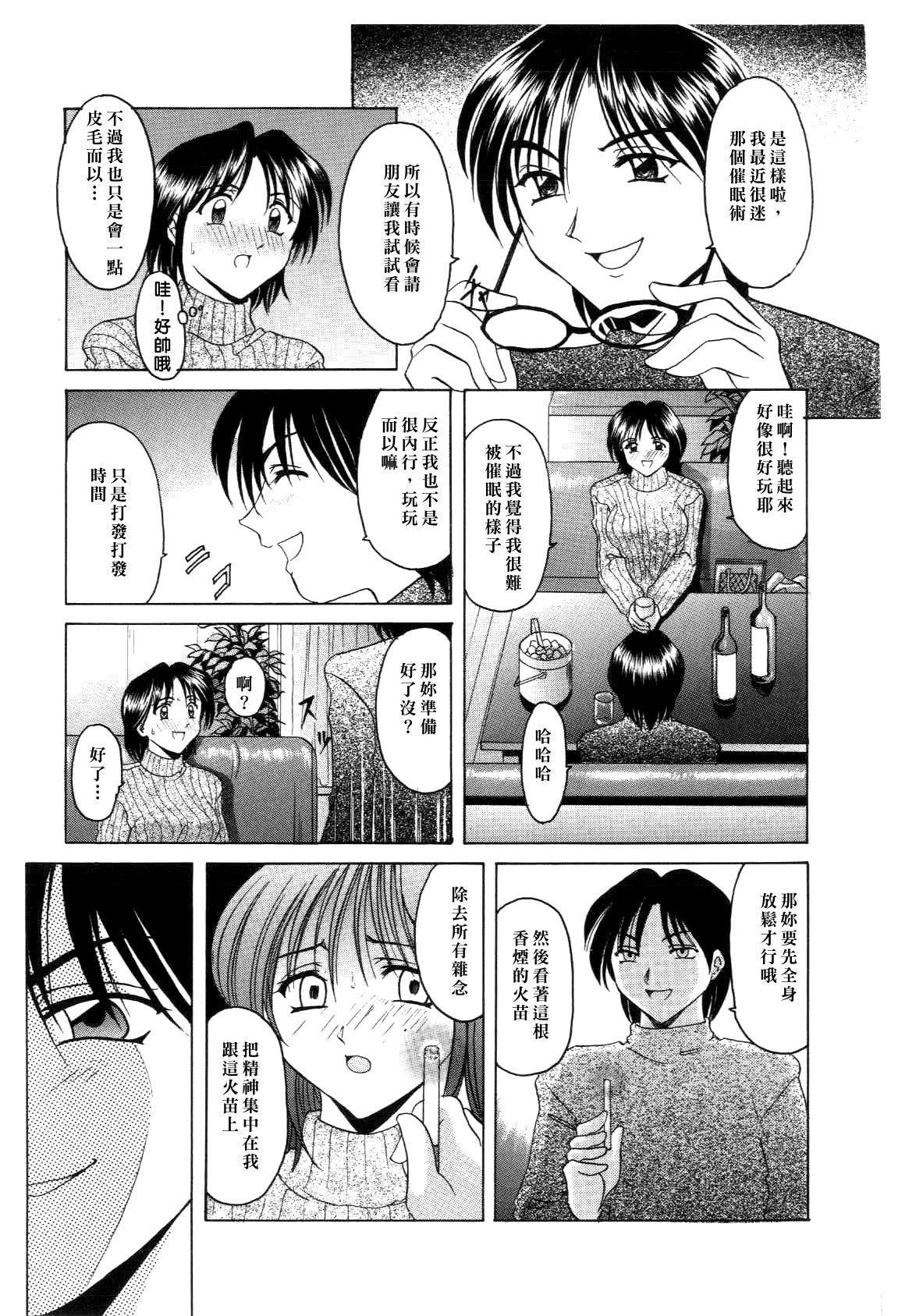 [星野竜一]淫辱の宴[星野竜一]淫辱の宴