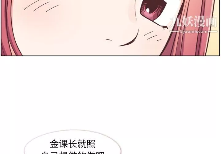 鄭主任為何這樣第89話