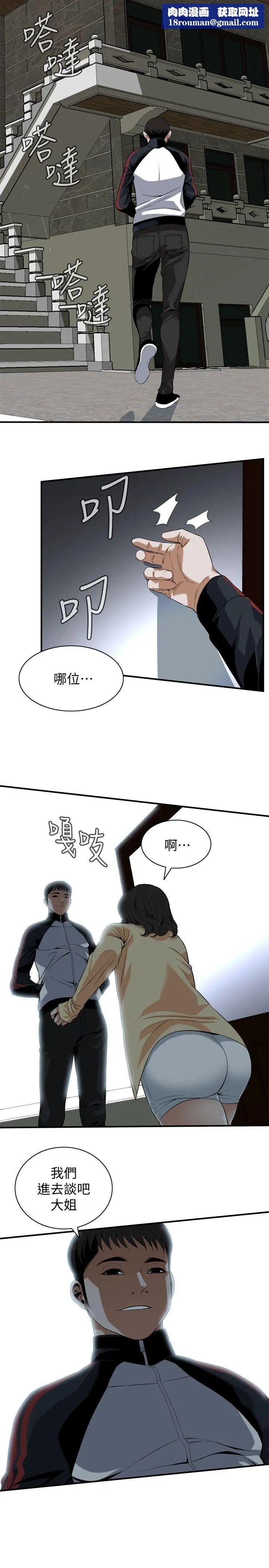 偷窥第119话-<第2季>大姐，不能让我白花钱吧?