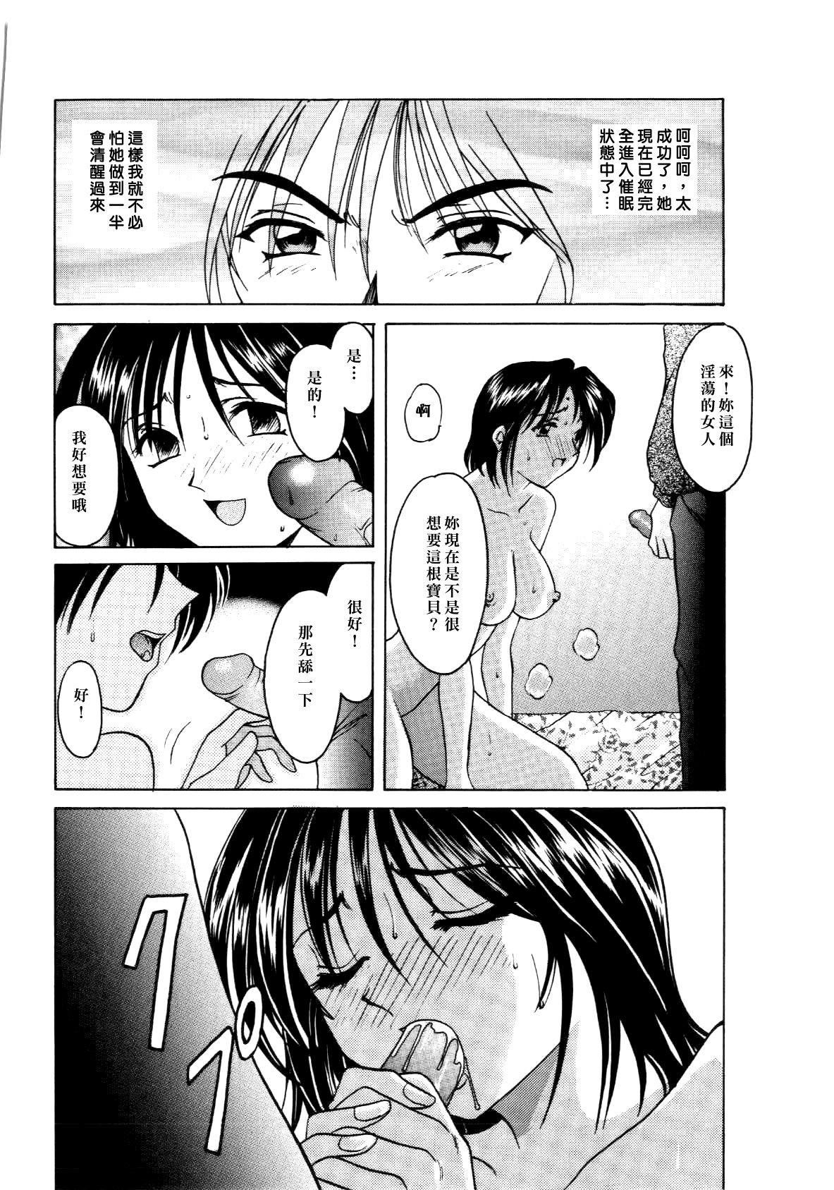 [星野竜一]淫辱の宴[星野竜一]淫辱の宴