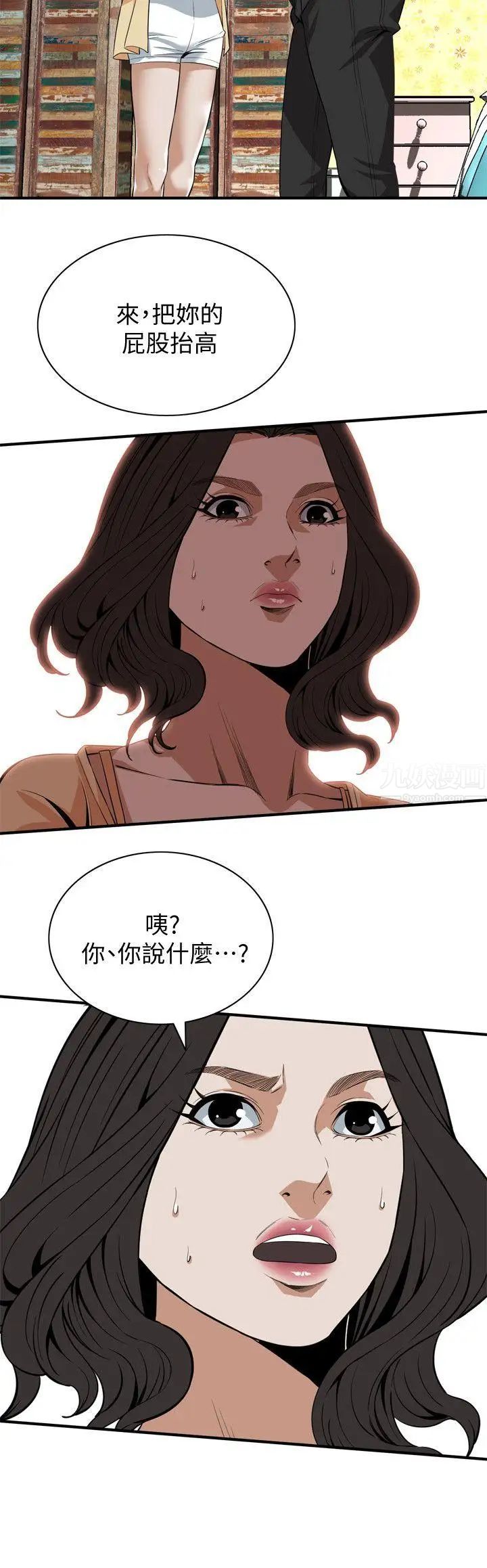 偷窥第119话-<第2季>大姐，不能让我白花钱吧?