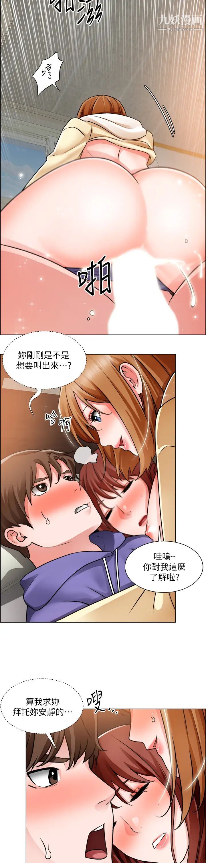 誠徵粗工第24話-早起的鳥兒有蟲吃