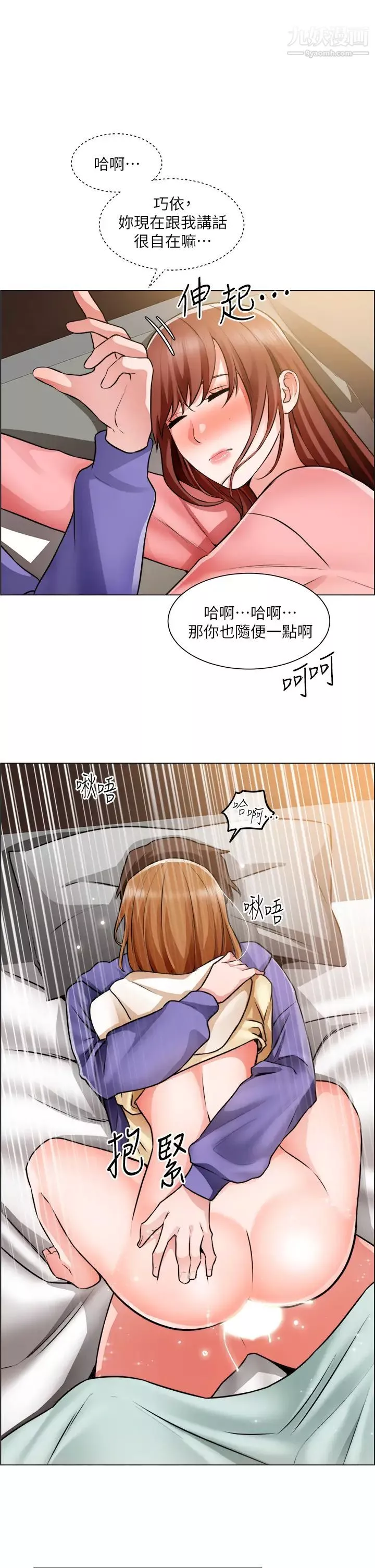誠徵粗工第24話-早起的鳥兒有蟲吃