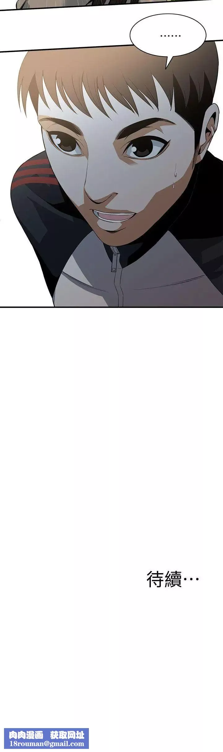 偷窺第119話-<第2季>大姐，不能讓我白花錢吧?