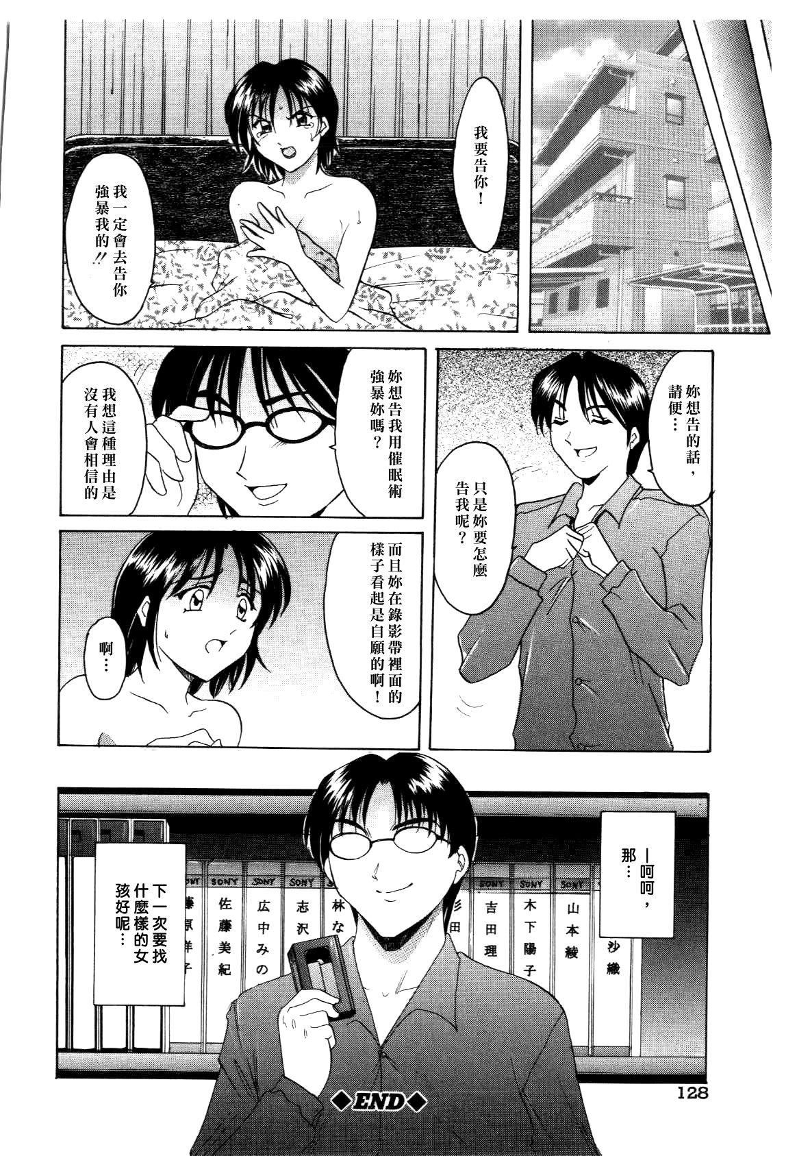 [星野竜一]淫辱の宴[星野竜一]淫辱の宴