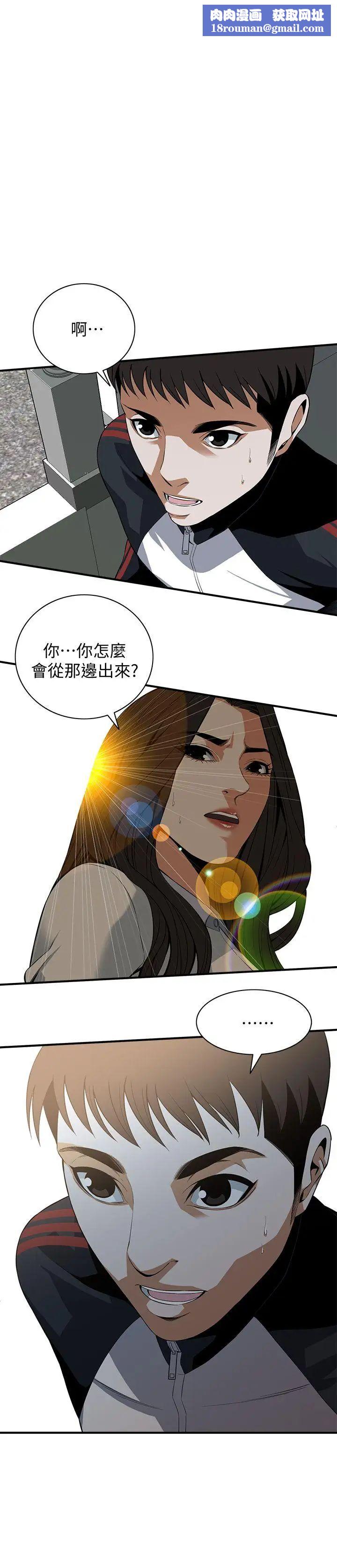 偷窥第120话-<第2季>帮我含一下，我就能睡个好觉