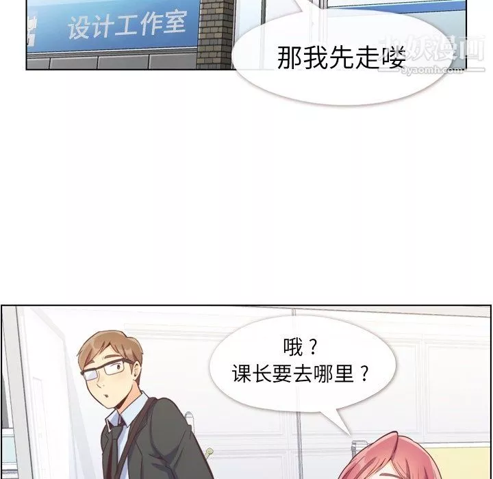 鄭主任為何這樣第89話