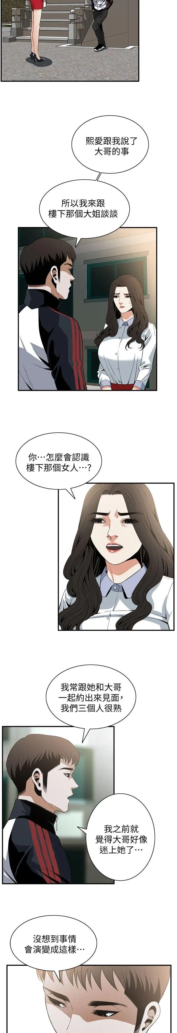 偷窥第120话-<第2季>帮我含一下，我就能睡个好觉