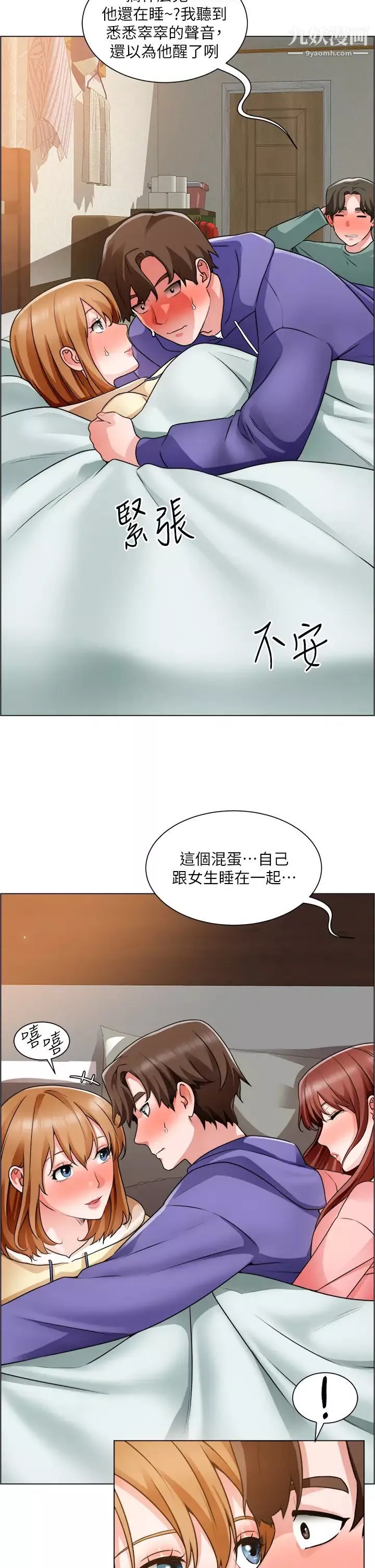 誠徵粗工第25話-邊洗澡邊摸摸