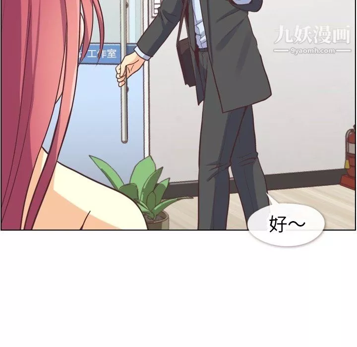 鄭主任為何這樣第89話