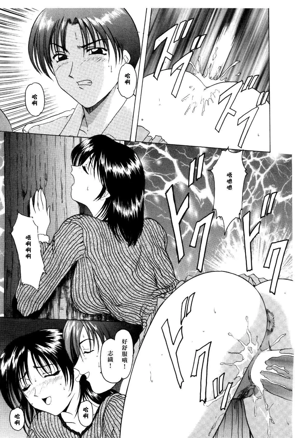 [星野竜一]淫辱の宴[星野竜一]淫辱の宴