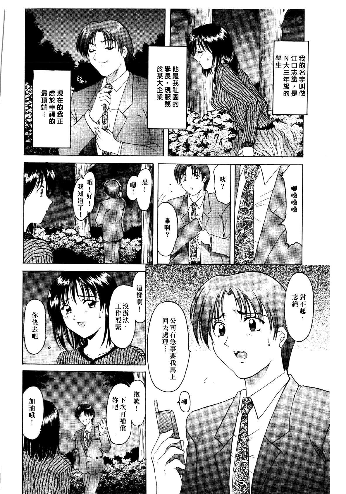 [星野竜一]淫辱の宴[星野竜一]淫辱の宴