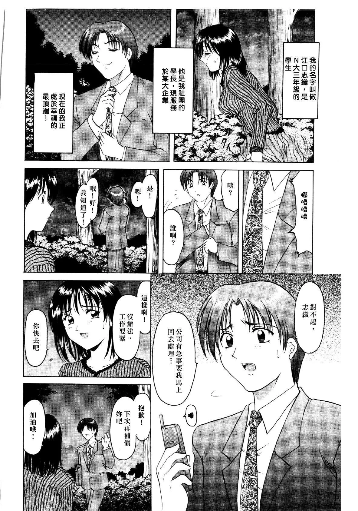 [星野竜一]淫辱の宴[星野竜一]淫辱の宴