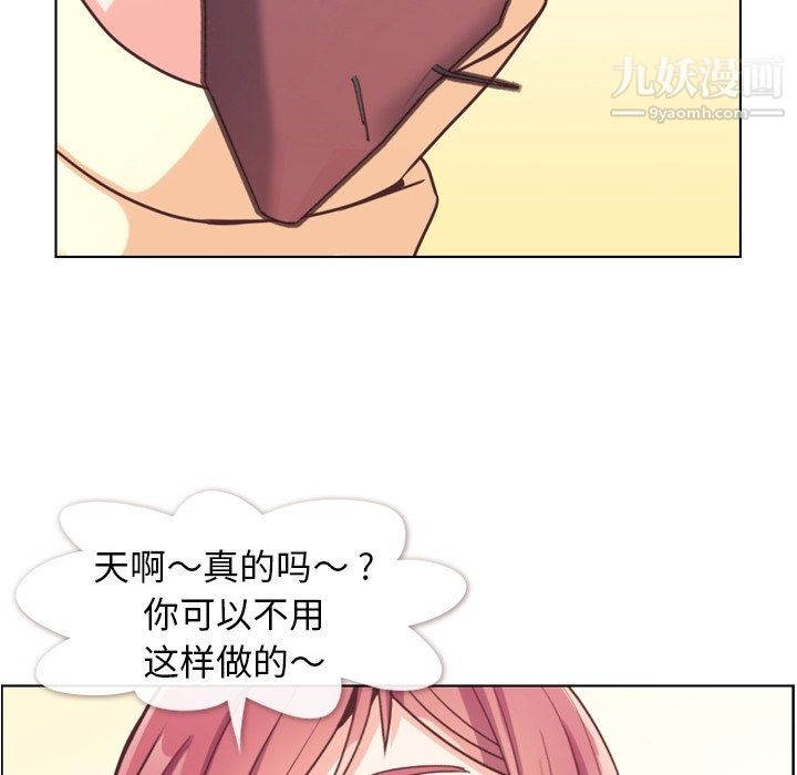 郑主任为何这样第89话
