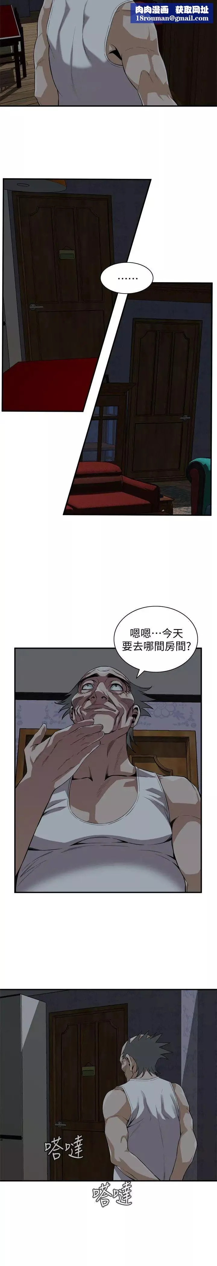 偷窺第120話-<第2季>幫我含一下，我就能睡個好覺