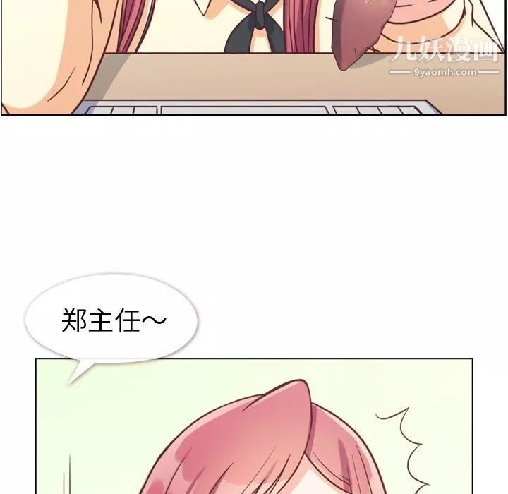 鄭主任為何這樣第89話