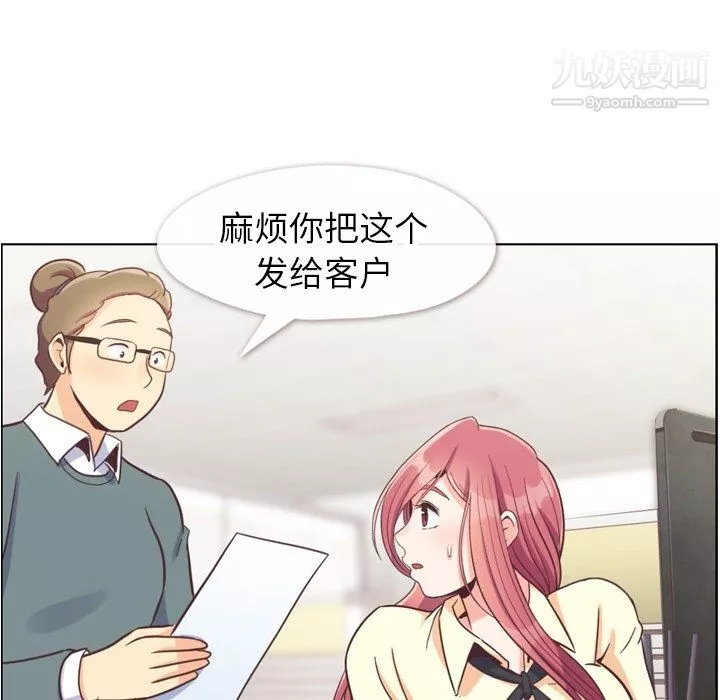 鄭主任為何這樣第89話