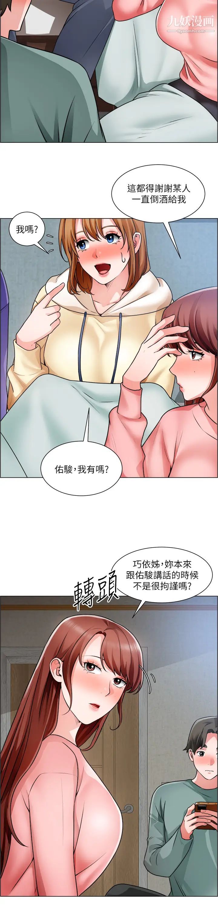 诚征粗工第25话-边洗澡边摸摸