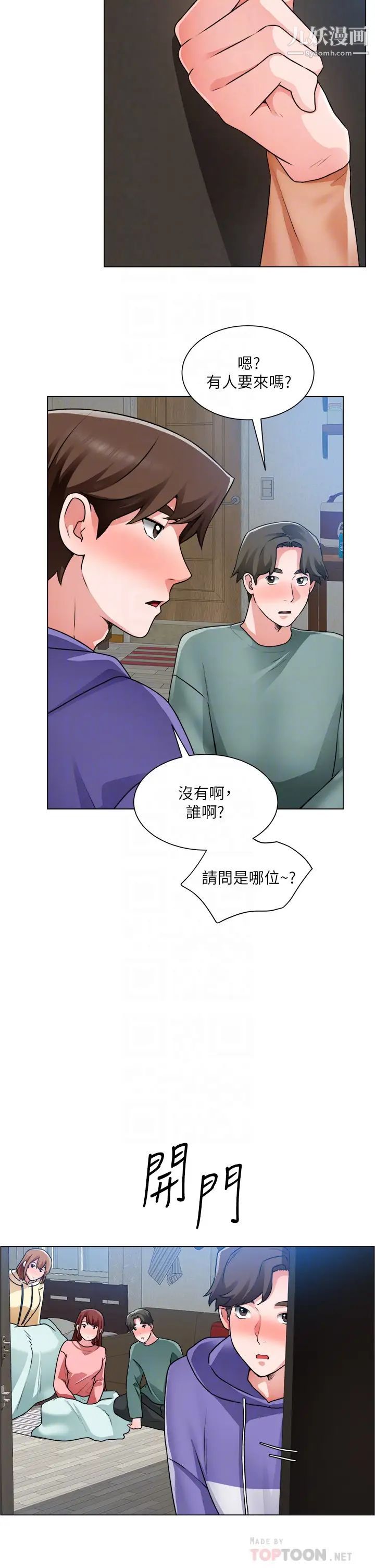 誠徵粗工第25話-邊洗澡邊摸摸