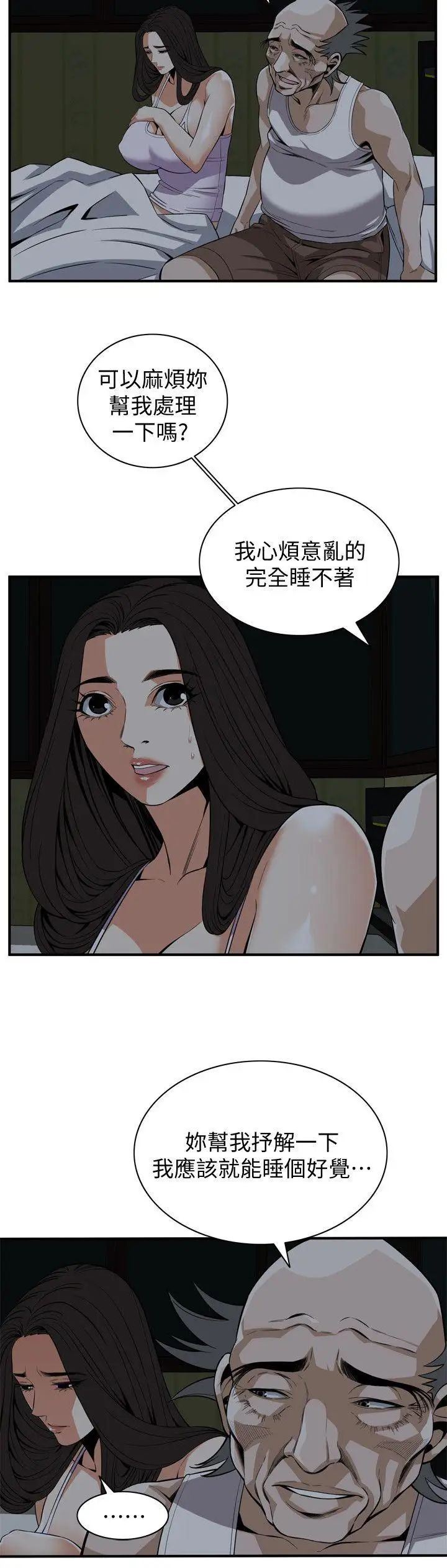 偷窥第120话-<第2季>帮我含一下,我就能睡个好觉
