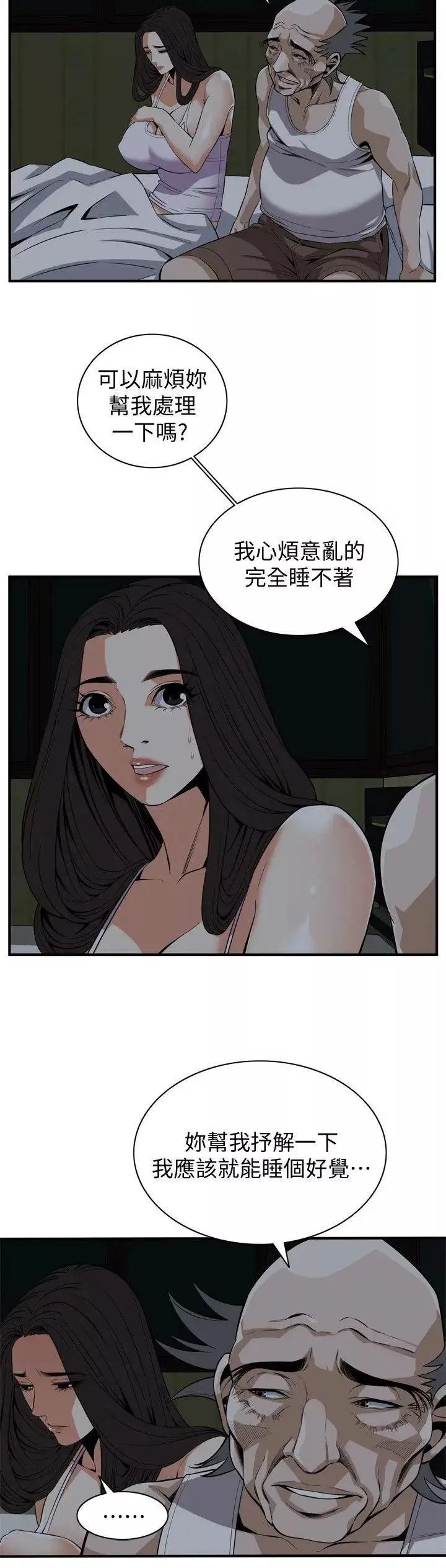 偷窺第120話-<第2季>幫我含一下，我就能睡個好覺
